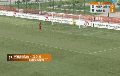 电竞世界杯-中甲贝克汉姆？新疆队U21小将复制小贝成名作